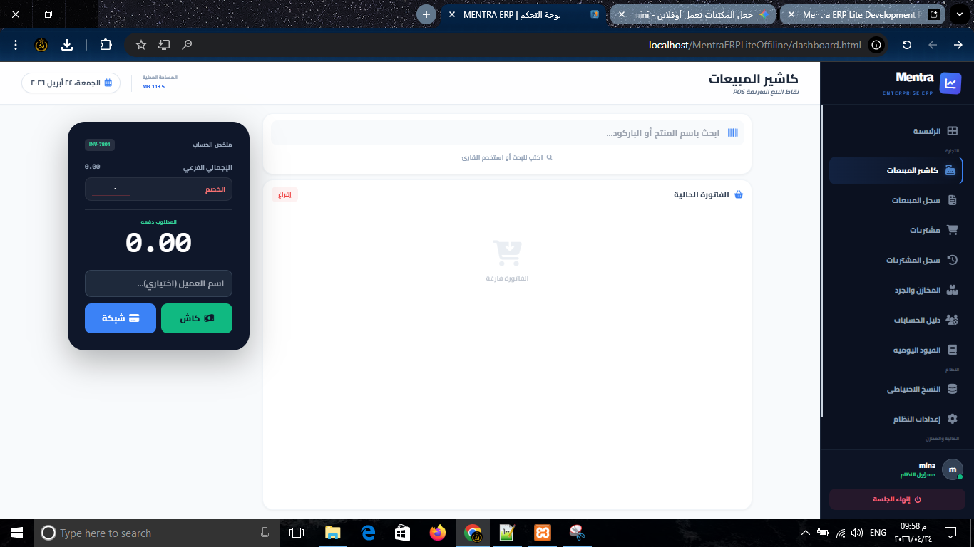 كاشير المبيعات